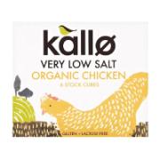 Kallo Βιολογικός Ζωμός Κοτόπουλου Χαμηλό σε Αλάτι 48 g