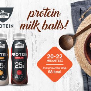Lanitis Protein Milk Balls