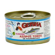 Geisha Ολόκληρος Άσπρος Τόνος σε Ηλιανθέλαιο 100 g