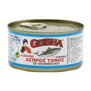 Geisha Ολόκληρος Άσπρος Τόνος σε Ηλιανθέλαιο 200 g