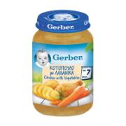 Gerber Baby Food with Chicken & Vegetables 7+ Months 190 g
