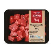 Alphamega Fresh To Go Beef Cubes Pre Packed 800 g