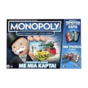 Monopoly Super Electronic Banking 8+ Years CE