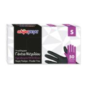 Alphamega Hypoallergenic Nitrile Gloves Small 50 Pieces