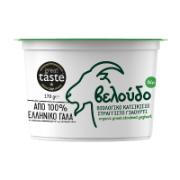 Veloudo Bio Strained Goat Milk Yoghurt 9% Fat 170g