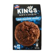 Allatini Kings Soft Cookie with Dark Chocolate Chunks 160 g