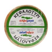 Alphamega Crete’s Kefalotyri Cheese 450 g
